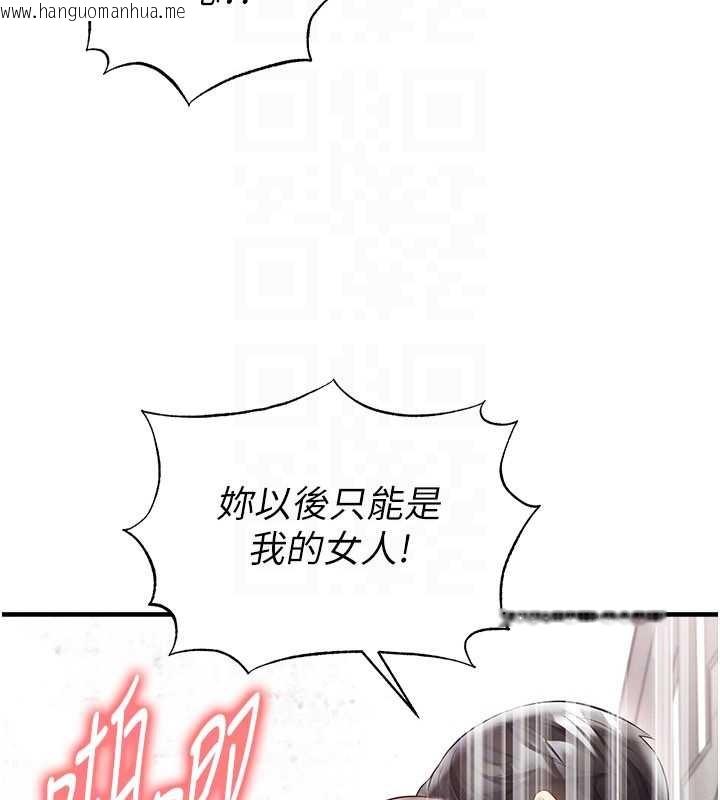 韩国漫画足球型男脱单指南韩漫_足球型男脱单指南-第46话-据实相告的特别奖励在线免费阅读-韩国漫画-第118张图片