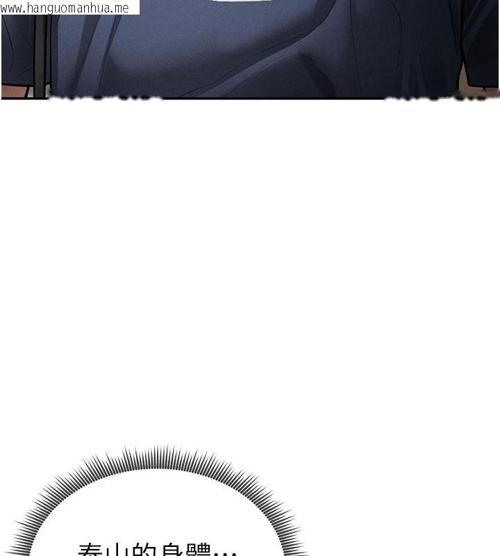 韩国漫画私密视角韩漫_私密视角-第62话-阿姨也想帮你在线免费阅读-韩国漫画-第113张图片