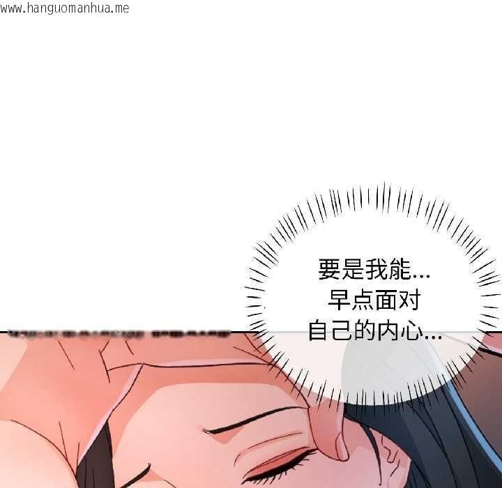 韩国漫画脱轨关系韩漫_脱轨关系-第86话在线免费阅读-韩国漫画-第74张图片