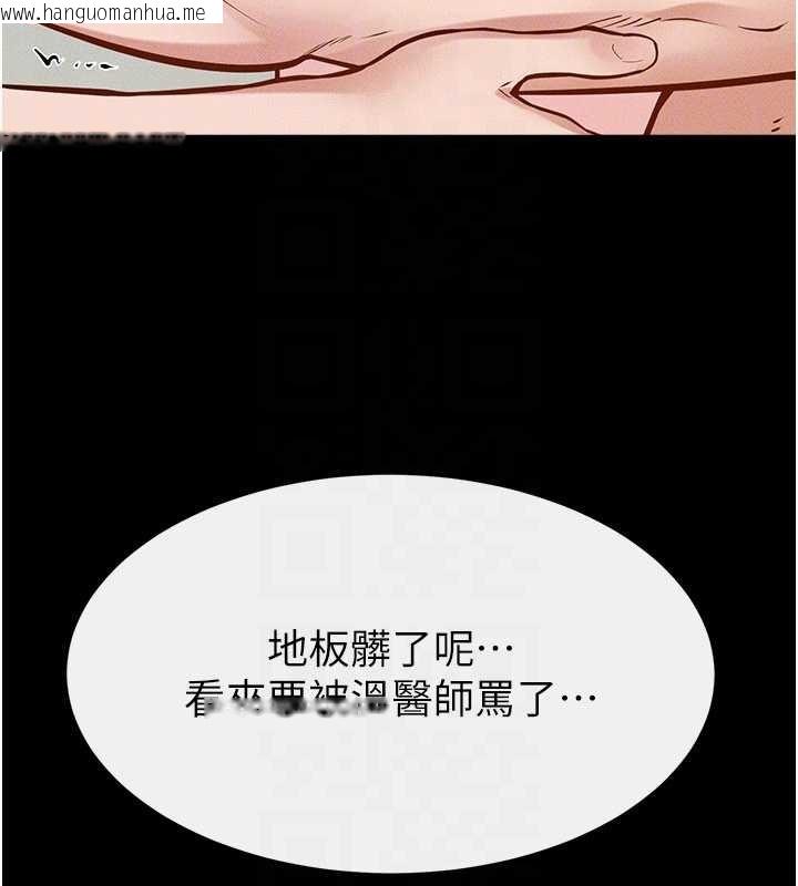 韩国漫画继母与继姐韩漫_继母与继姐-第103话-妳这个表情太犯规了在线免费阅读-韩国漫画-第139张图片