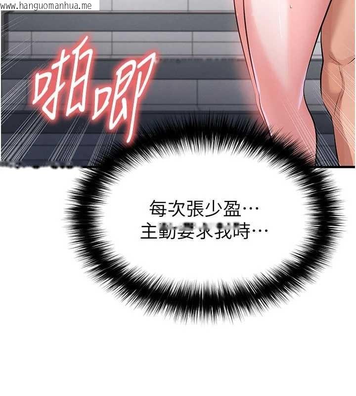 韩国漫画足球型男脱单指南韩漫_足球型男脱单指南-第46话-据实相告的特别奖励在线免费阅读-韩国漫画-第111张图片