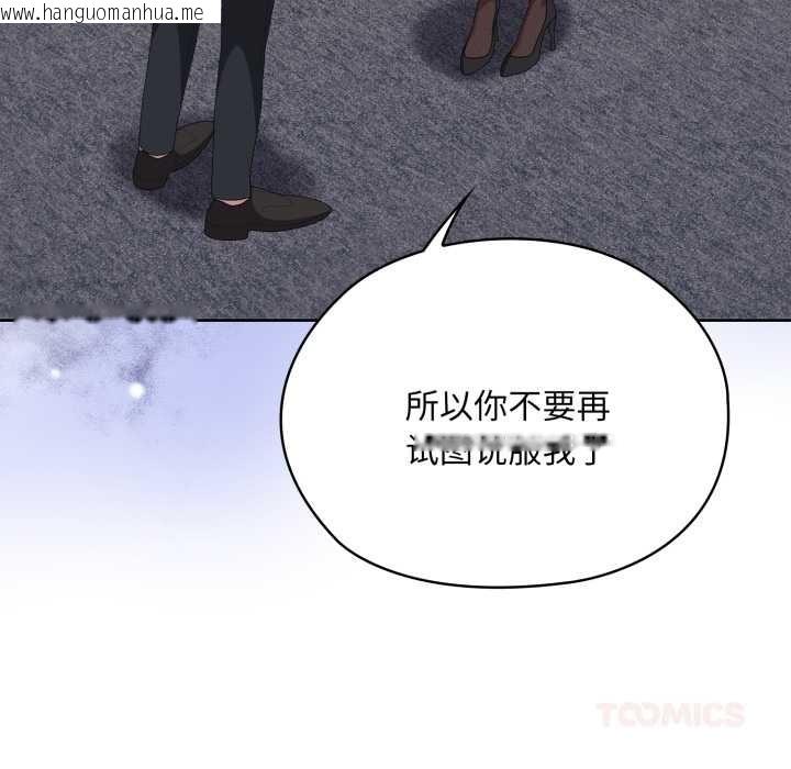 韩国漫画大企业里的小秘密/在大企业当废柴韩漫_大企业里的小秘密/在大企业当废柴-第69话在线免费阅读-韩国漫画-第160张图片