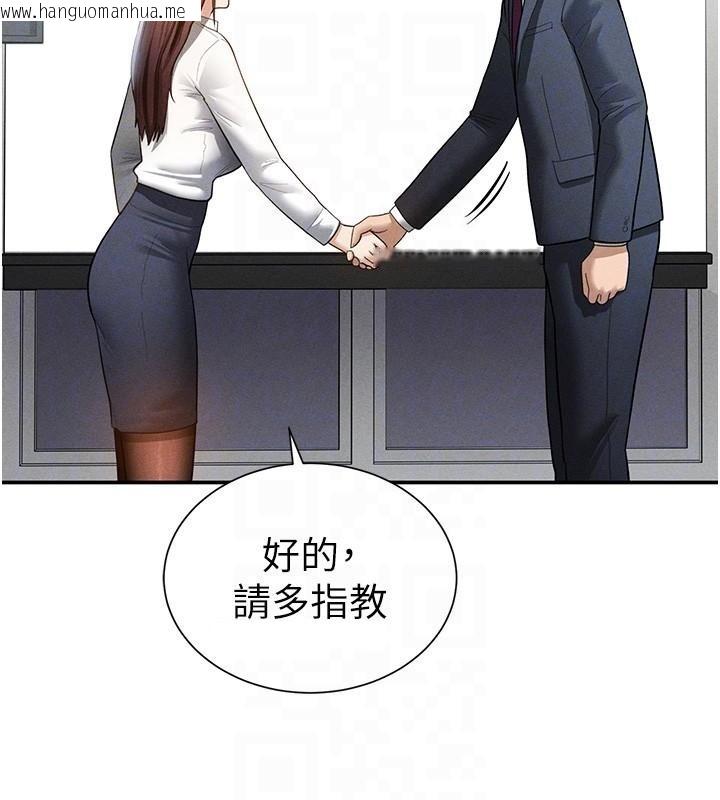 韩国漫画私密视角韩漫_私密视角-第62话-阿姨也想帮你在线免费阅读-韩国漫画-第77张图片