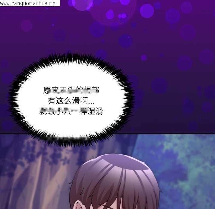 韩国漫画男人止步韩漫_男人止步-第38话在线免费阅读-韩国漫画-第64张图片