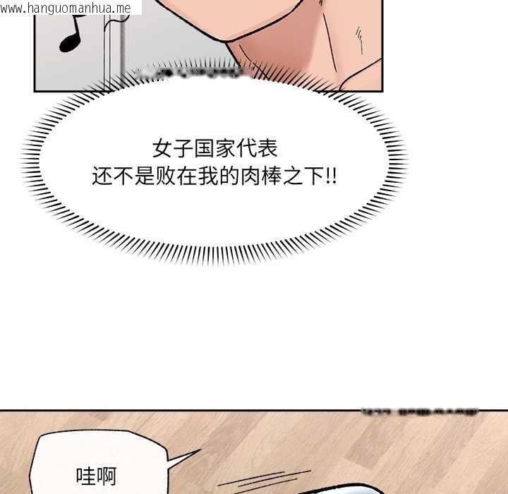 韩国漫画催眠手机韩漫_催眠手机-第52话在线免费阅读-韩国漫画-第103张图片
