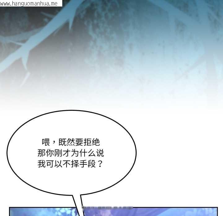 韩国漫画男人止步韩漫_男人止步-第38话在线免费阅读-韩国漫画-第24张图片