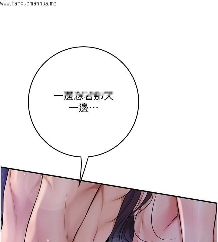 韩国漫画花容湿色:取花点韩漫_花容湿色:取花点-第85话-对彼此动了真心…在线免费阅读-韩国漫画-第39张图片