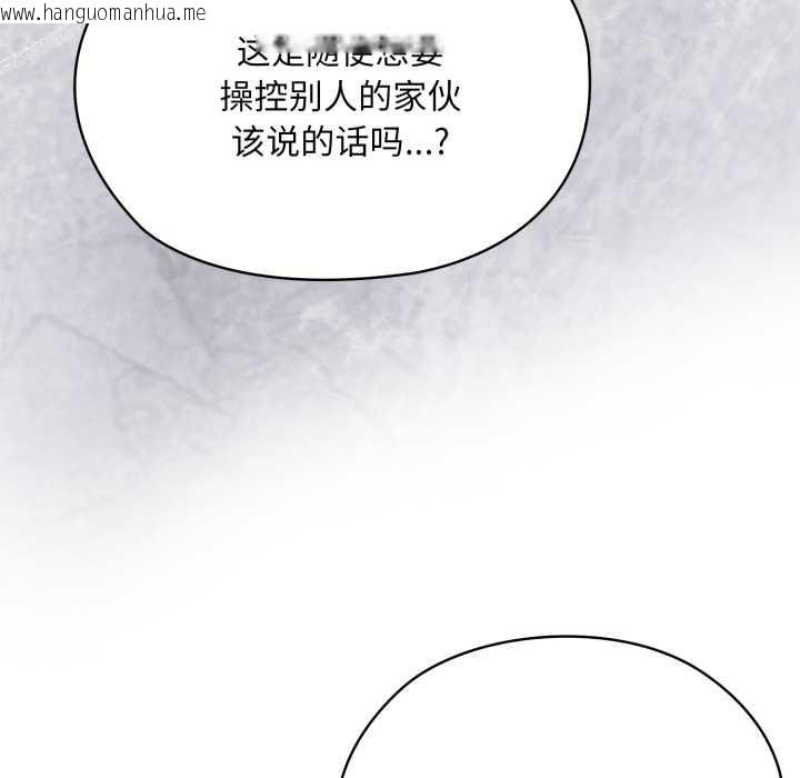 韩国漫画大企业里的小秘密/在大企业当废柴韩漫_大企业里的小秘密/在大企业当废柴-第69话在线免费阅读-韩国漫画-第94张图片