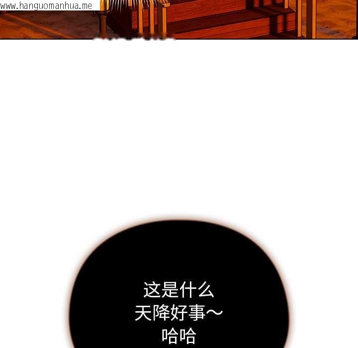 韩国漫画请弄脏我的女朋友韩漫_请弄脏我的女朋友-第37话在线免费阅读-韩国漫画-第81张图片