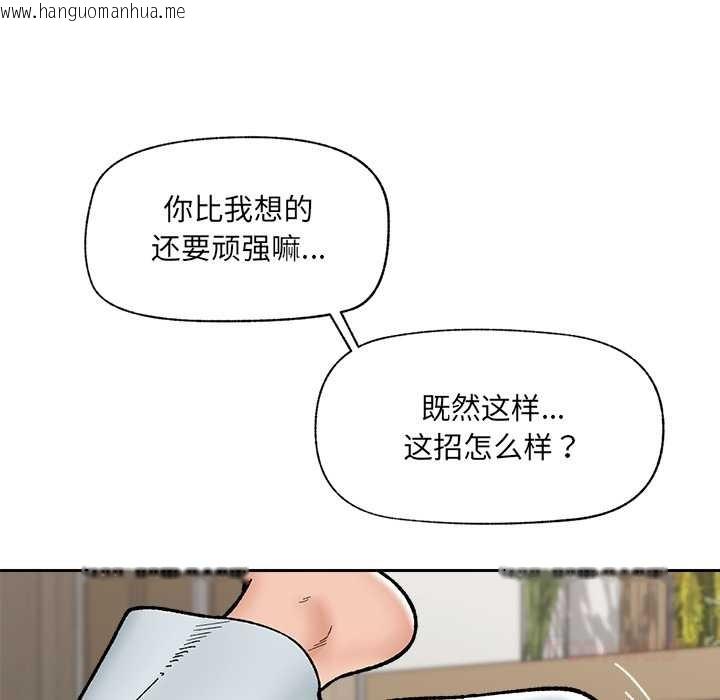 韩国漫画催眠手机韩漫_催眠手机-第52话在线免费阅读-韩国漫画-第75张图片