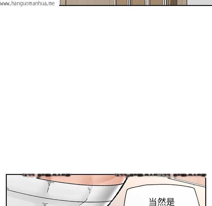 韩国漫画催眠手机韩漫_催眠手机-第52话在线免费阅读-韩国漫画-第131张图片