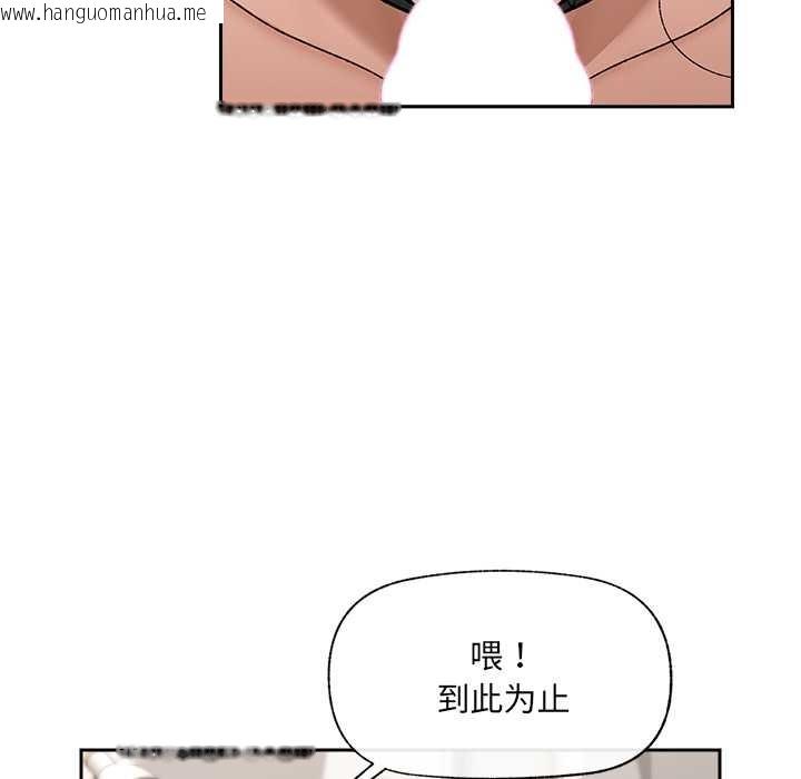 韩国漫画催眠手机韩漫_催眠手机-第52话在线免费阅读-韩国漫画-第121张图片