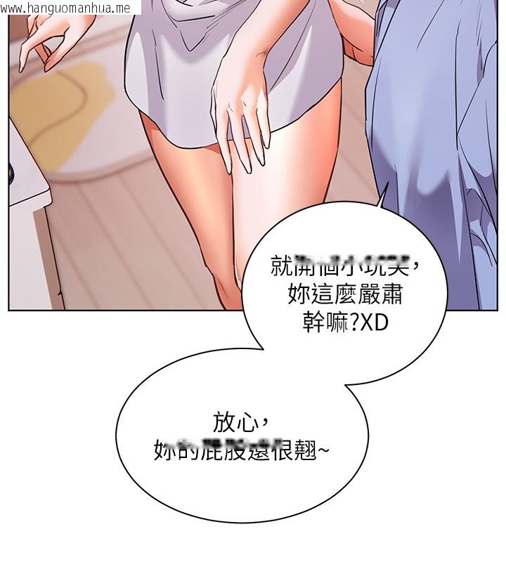 韩国漫画老师的亲密指导韩漫_老师的亲密指导-第81话-考完之后任你处置在线免费阅读-韩国漫画-第74张图片