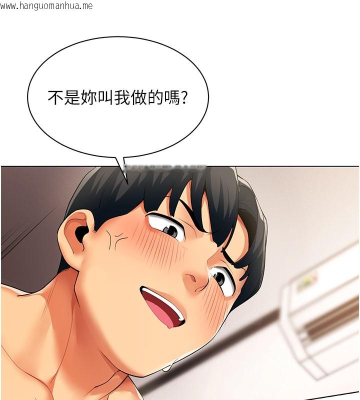 韩国漫画女同事太犯规韩漫_女同事太犯规-第8话-自不量力的女职员在线免费阅读-韩国漫画-第92张图片