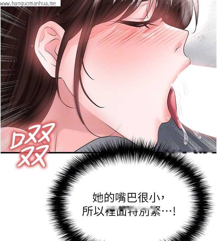 韩国漫画足球型男脱单指南韩漫_足球型男脱单指南-第46话-据实相告的特别奖励在线免费阅读-韩国漫画-第55张图片