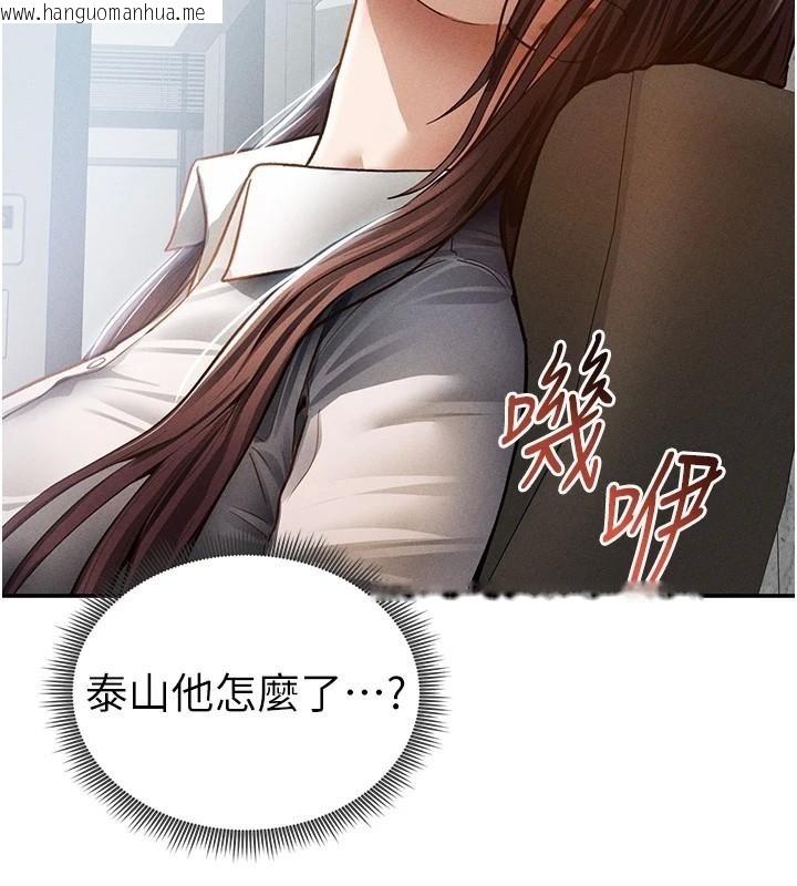 韩国漫画私密视角韩漫_私密视角-第62话-阿姨也想帮你在线免费阅读-韩国漫画-第7张图片