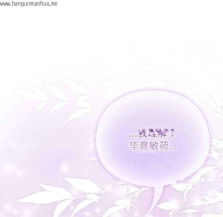 韩国漫画请弄脏我的女朋友韩漫_请弄脏我的女朋友-第37话在线免费阅读-韩国漫画-第43张图片