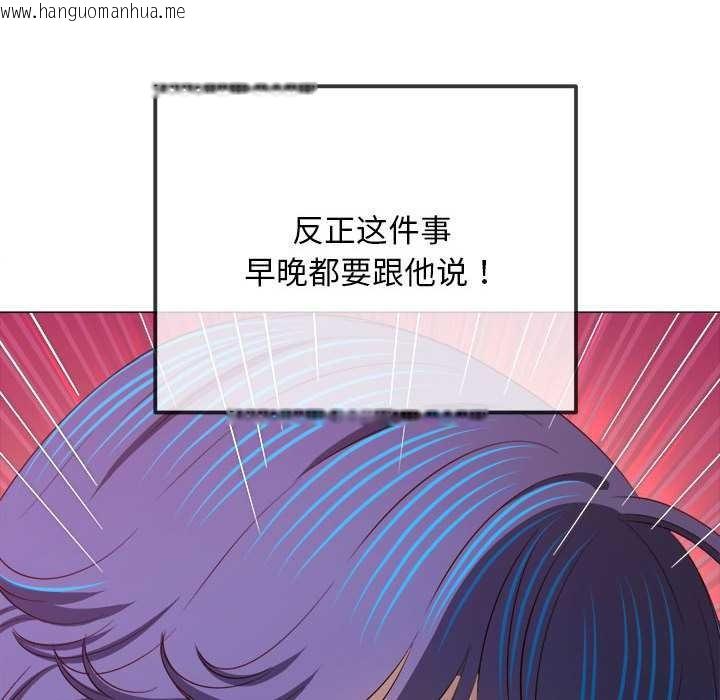 韩国漫画恶女勾勾缠/难缠小恶女韩漫_恶女勾勾缠/难缠小恶女-第286话在线免费阅读-韩国漫画-第133张图片