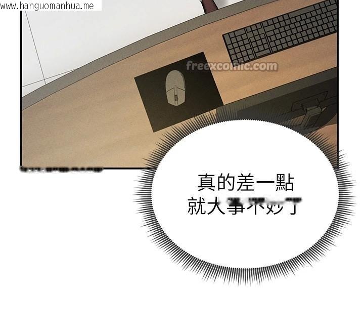 韩国漫画私密视角韩漫_私密视角-第62话-阿姨也想帮你在线免费阅读-韩国漫画-第84张图片