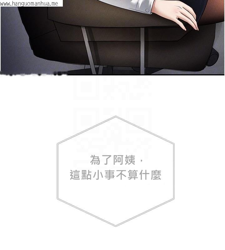 韩国漫画私密视角韩漫_私密视角-第62话-阿姨也想帮你在线免费阅读-韩国漫画-第87张图片