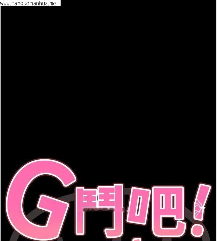 韩国漫画G斗吧!真人肉搏王韩漫_G斗吧!真人肉搏王-第34话-与波莉重逢在线免费阅读-韩国漫画-第17张图片