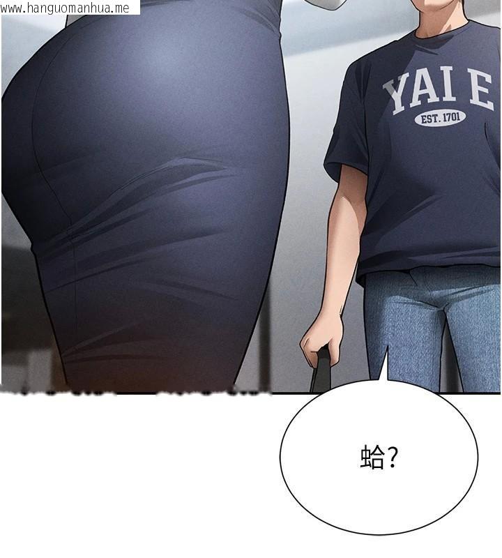 韩国漫画私密视角韩漫_私密视角-第62话-阿姨也想帮你在线免费阅读-韩国漫画-第139张图片