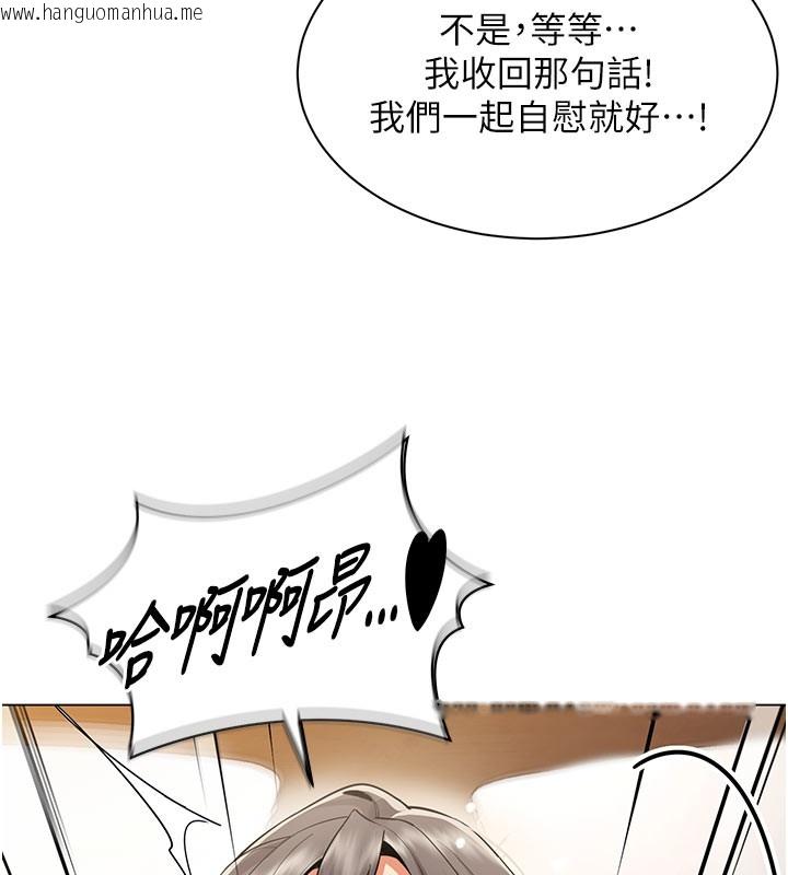 韩国漫画女同事太犯规韩漫_女同事太犯规-第8话-自不量力的女职员在线免费阅读-韩国漫画-第94张图片