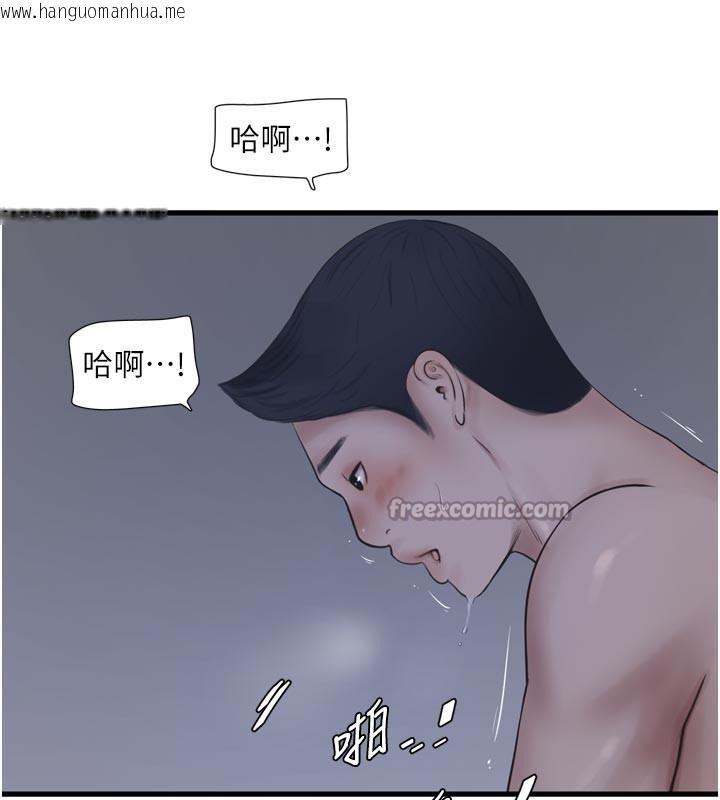 韩国漫画水电工日志韩漫_水电工日志-第一季-最终话-直达目的地的绝顶高潮在线免费阅读-韩国漫画-第15张图片