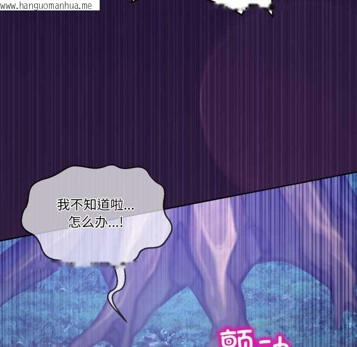 韩国漫画男人止步韩漫_男人止步-第38话在线免费阅读-韩国漫画-第123张图片