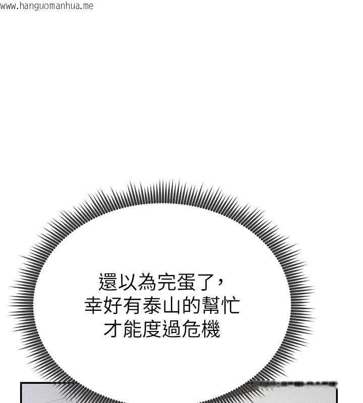 韩国漫画私密视角韩漫_私密视角-第62话-阿姨也想帮你在线免费阅读-韩国漫画-第82张图片