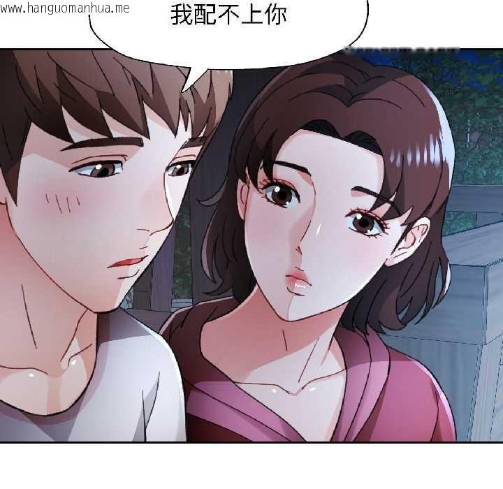 韩国漫画脱轨关系韩漫_脱轨关系-第86话在线免费阅读-韩国漫画-第107张图片