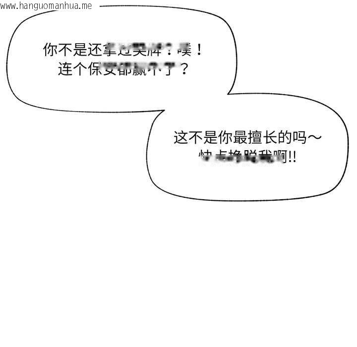 韩国漫画催眠手机韩漫_催眠手机-第52话在线免费阅读-韩国漫画-第55张图片