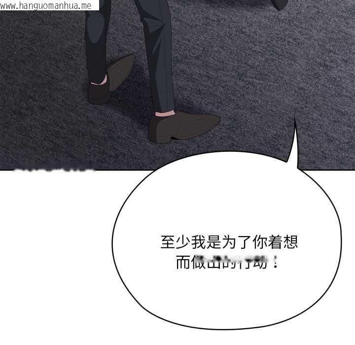 韩国漫画大企业里的小秘密/在大企业当废柴韩漫_大企业里的小秘密/在大企业当废柴-第69话在线免费阅读-韩国漫画-第108张图片