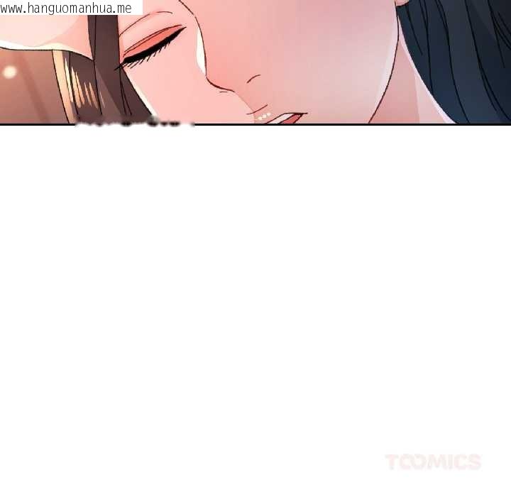 韩国漫画脱轨关系韩漫_脱轨关系-第86话在线免费阅读-韩国漫画-第75张图片