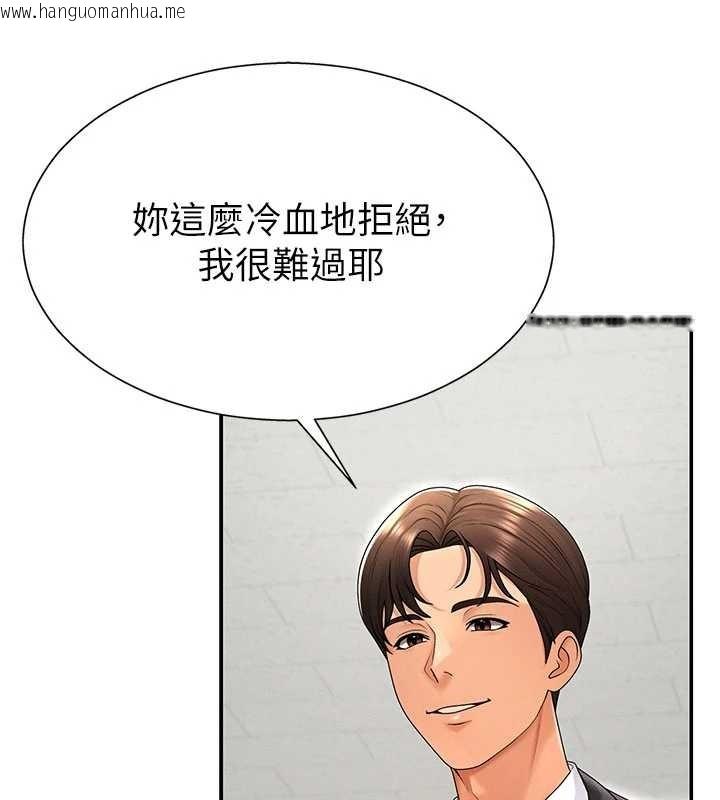 韩国漫画肉体审判韩漫_肉体审判-第35话-丈夫不知道的一面在线免费阅读-韩国漫画-第9张图片