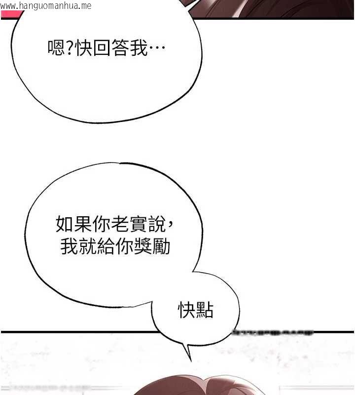 韩国漫画足球型男脱单指南韩漫_足球型男脱单指南-第46话-据实相告的特别奖励在线免费阅读-韩国漫画-第47张图片
