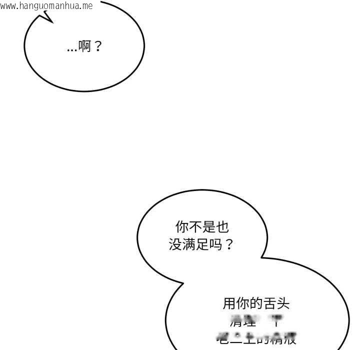韩国漫画男人止步韩漫_男人止步-第38话在线免费阅读-韩国漫画-第111张图片