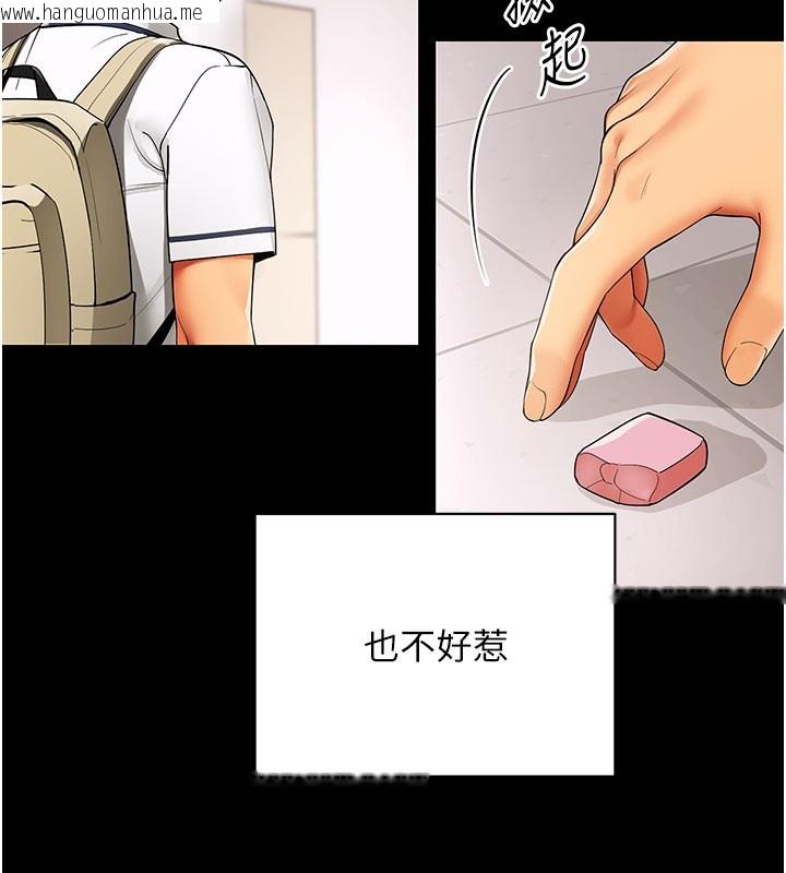 韩国漫画女同事太犯规韩漫_女同事太犯规-第8话-自不量力的女职员在线免费阅读-韩国漫画-第73张图片