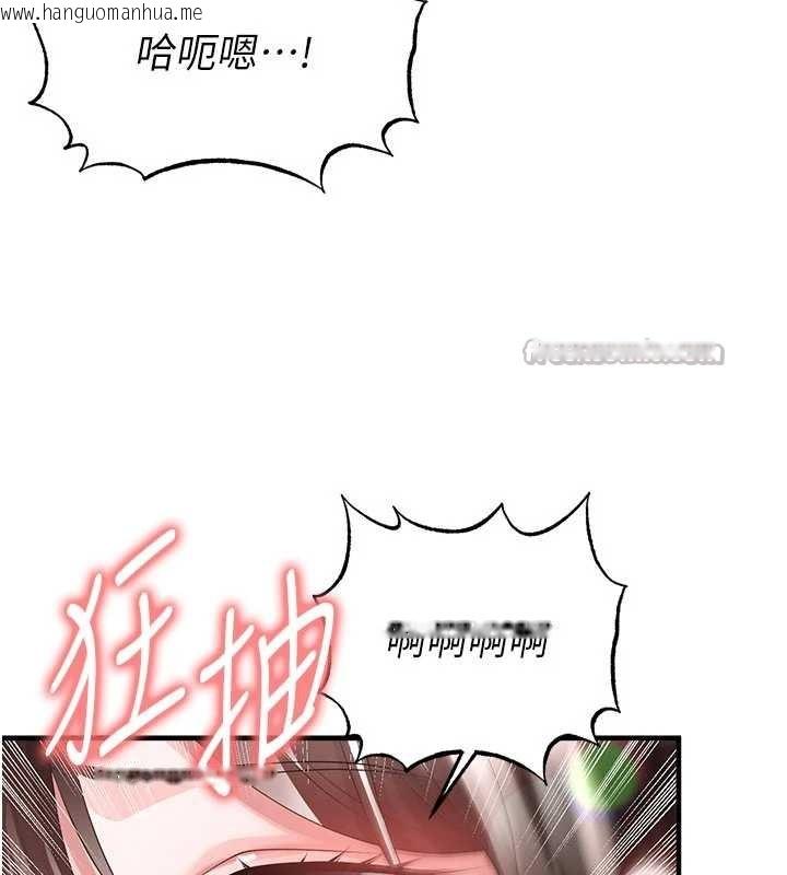 韩国漫画足球型男脱单指南韩漫_足球型男脱单指南-第46话-据实相告的特别奖励在线免费阅读-韩国漫画-第126张图片