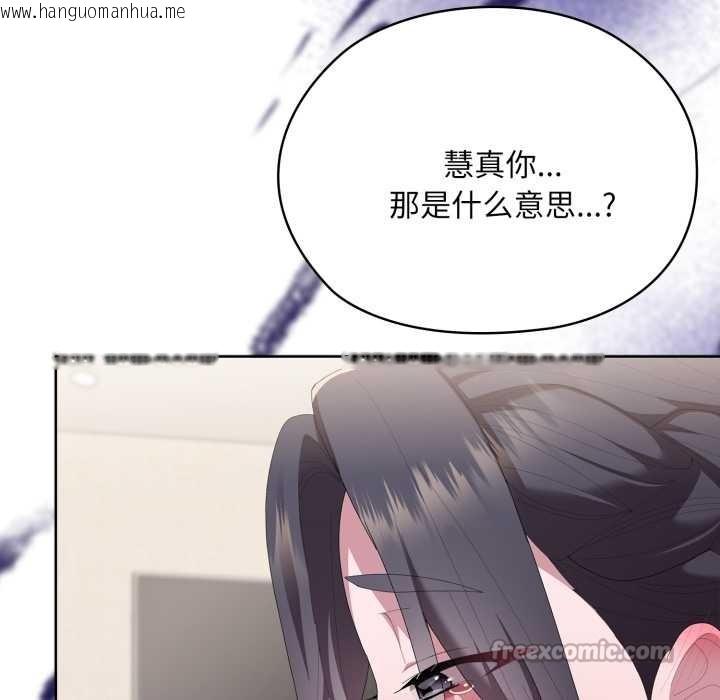 韩国漫画大企业里的小秘密/在大企业当废柴韩漫_大企业里的小秘密/在大企业当废柴-第69话在线免费阅读-韩国漫画-第84张图片