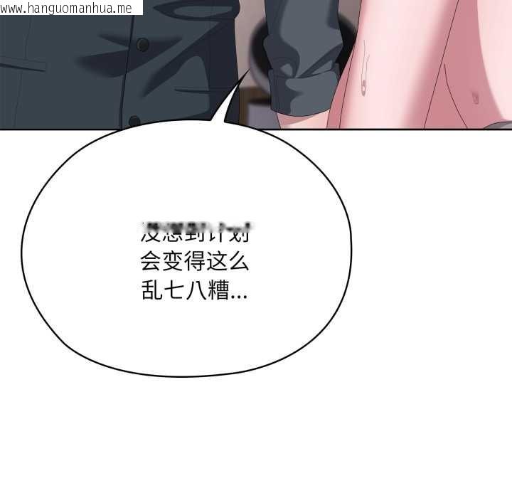 韩国漫画大企业里的小秘密/在大企业当废柴韩漫_大企业里的小秘密/在大企业当废柴-第69话在线免费阅读-韩国漫画-第80张图片