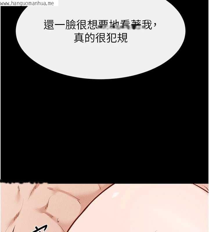 韩国漫画继母与继姐韩漫_继母与继姐-第103话-妳这个表情太犯规了在线免费阅读-韩国漫画-第99张图片