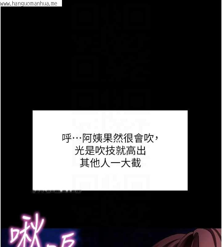 韩国漫画拜脱拜脱App韩漫_拜脱拜脱App-第47话-主动帮忙处理性欲的人妻在线免费阅读-韩国漫画-第88张图片