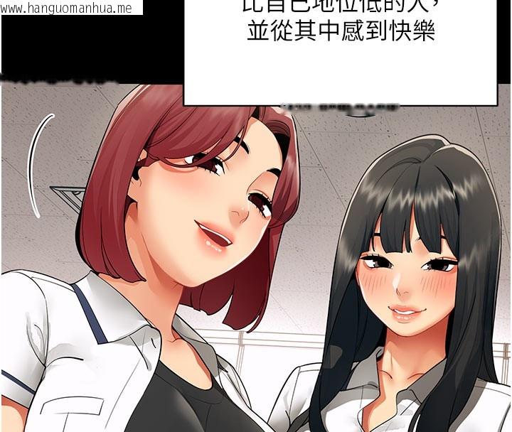 韩国漫画女同事太犯规韩漫_女同事太犯规-第8话-自不量力的女职员在线免费阅读-韩国漫画-第67张图片