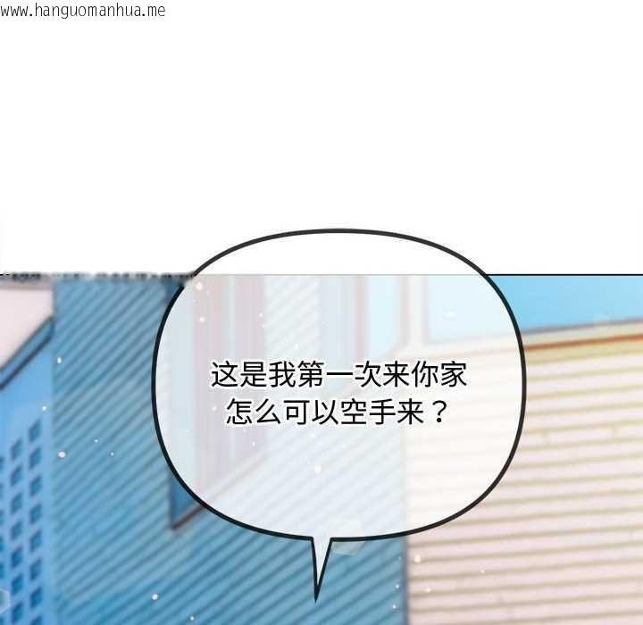 韩国漫画恶女勾勾缠/难缠小恶女韩漫_恶女勾勾缠/难缠小恶女-第286话在线免费阅读-韩国漫画-第79张图片