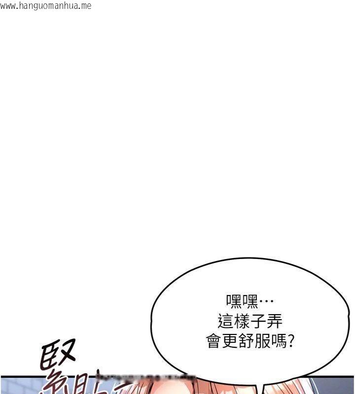 韩国漫画衣锦还乡韩漫_衣锦还乡-第28话-阿姨下流的乳交在线免费阅读-韩国漫画-第114张图片