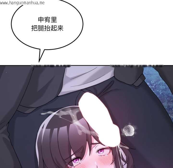 韩国漫画男人止步韩漫_男人止步-第38话在线免费阅读-韩国漫画-第104张图片