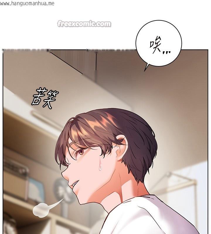 韩国漫画老师的亲密指导韩漫_老师的亲密指导-第81话-考完之后任你处置在线免费阅读-韩国漫画-第126张图片