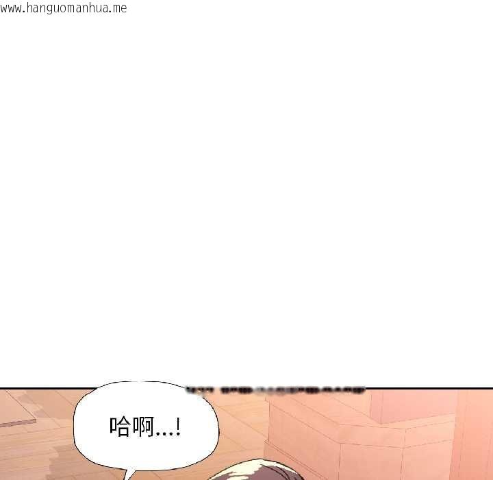 韩国漫画脱轨关系韩漫_脱轨关系-第86话在线免费阅读-韩国漫画-第18张图片