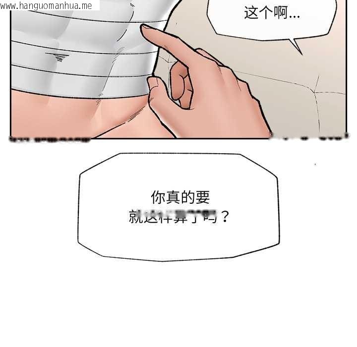 韩国漫画催眠手机韩漫_催眠手机-第52话在线免费阅读-韩国漫画-第132张图片